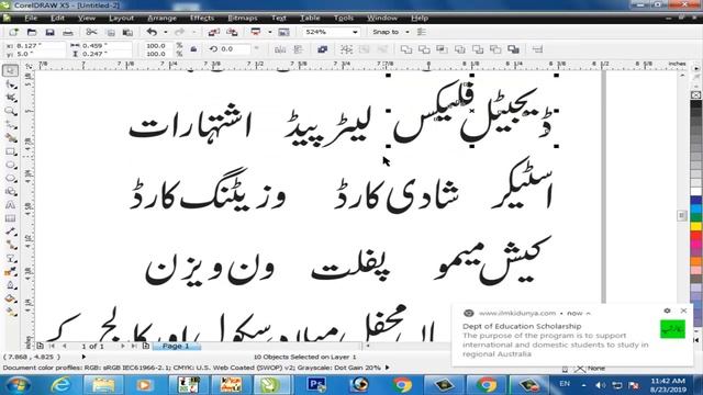 How To Flex Design In CorelDraw x5 Ansari Flex Printer on Youtube (2019) смотреть онлайн