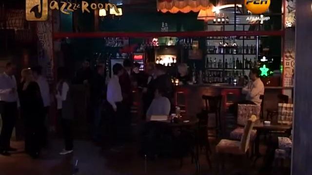 Джаз кафе армавир смотреть онлайн