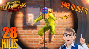 ОТДАЛИ ШКОЛЬНИКУ ТОП 1 ?❤ PUBG Mobile - С ВЕБКОЙ НА РУКИ _ ПУБГ МОБАЙЛ - Handcam