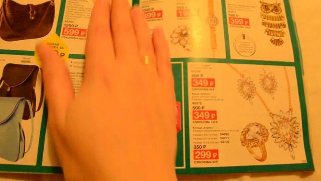 Обзор каталога AVON 1-2016/Болтательный/ смотреть онлайн