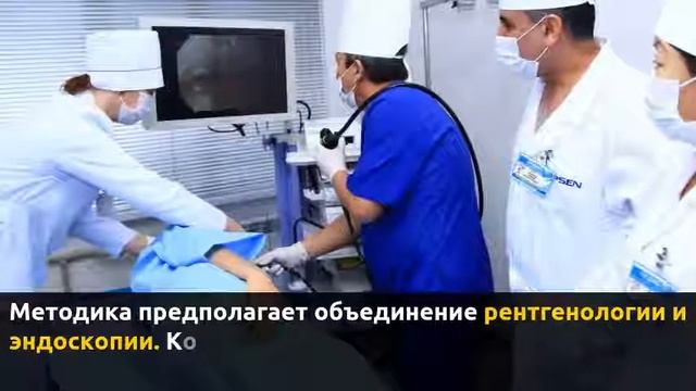 Ретроградная холангиопанкреатография ЭРХПГ