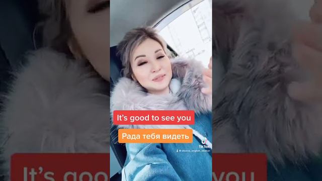 Английский. Фразы на английском. It’s good to see you/ рад тебя видеть смотреть онлайн