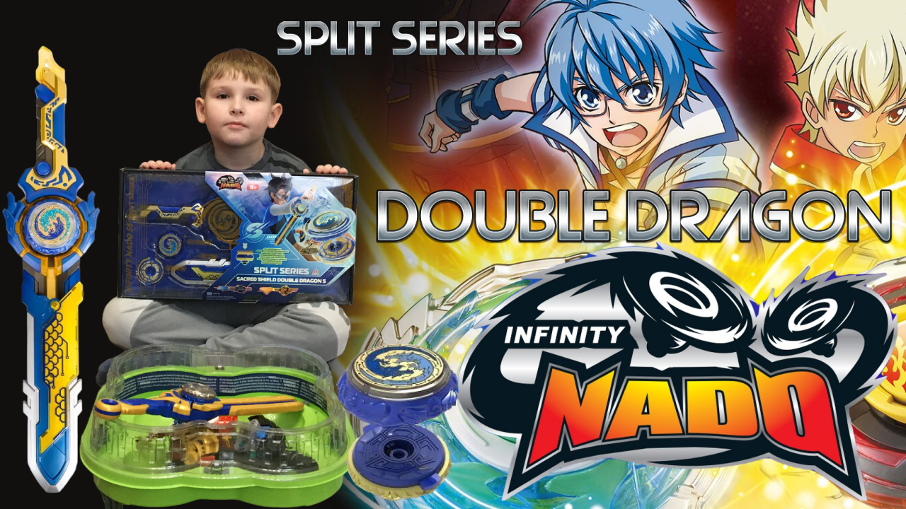 Инфинити Надо. Меч и Волчок Эпик Лончер Сплит Double Dragon. смотреть онлайн