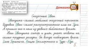 Упражнение 98 страница 57 - Русский язык (Канакина, Горецкий) - 2 класс 2 часть