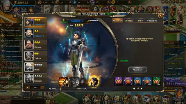 Гнездо Дракона : Альянс - 14 дней в игре ( личное мнение) смотреть онлайн