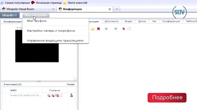 Как работает Mirapolis Virtual Room смотреть онлайн