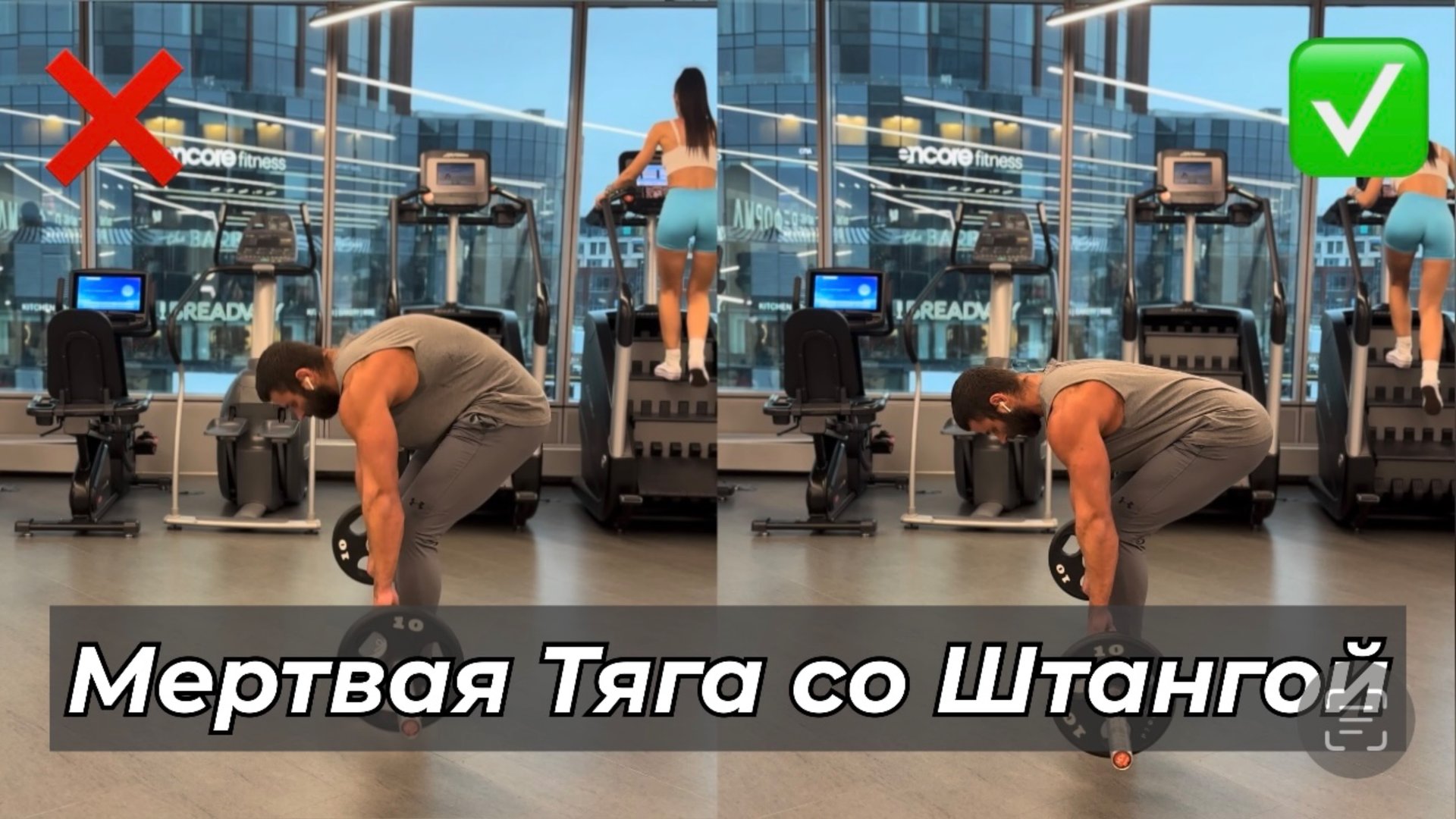 Мертвая Тяга со Штангой смотреть онлайн