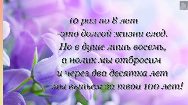 Юбилей 80Ната смотреть онлайн