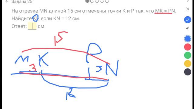 Длина отрезка смотреть онлайн
