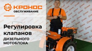 Регулировка клапанов дизельного мотоблока