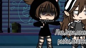 Ситуация знаков задиака