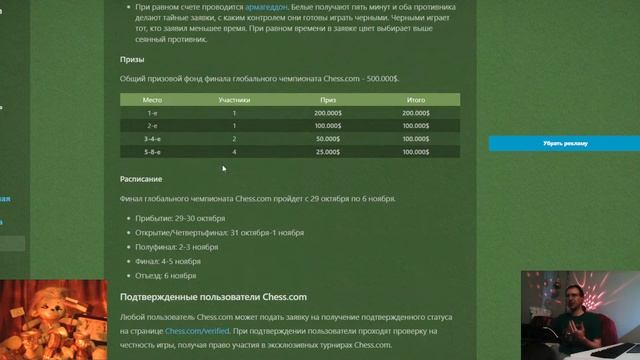 Шахматы {} Глобальный чемпионат Chess.com - коммерция или шаг вперёд для онлайн-шахмат? смотреть онлайн