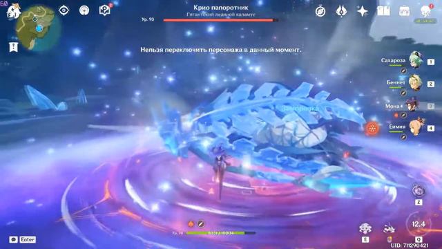 Голодная Ёимия с трёх холд сносит крио папоротник смотреть онлайн