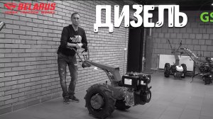 Дождались... МТЗ БЕЛАРУС НА ДИЗЕЛЕ!!!.mp4