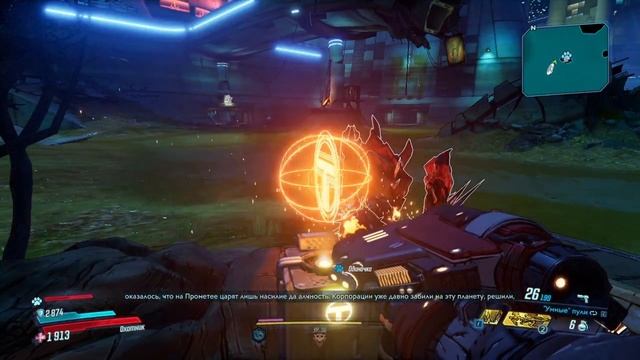 Borderlands 3, сундук Тифона Делеона в Окраинах Меридиана, на Прометее смотреть онлайн