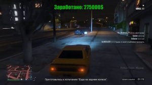 8 СПОСОБОВ ЗАРАБОТАТЬ В GTA ONLINE МИЛЛИОН