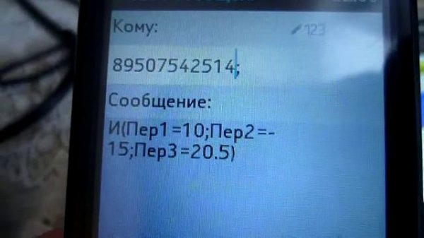 Segnetics SMH4 изменение значения нескольких переменных одним SMS сообщением приложение.mp4