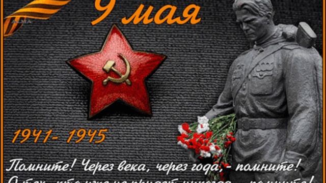 9-май Хотира ва кадирлаш куни. 9-Маy xotira va qadirlash kuni muborak. смотреть онлайн