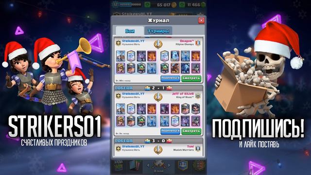 ИМБА КОЛОДА, ИЗИ ИСПЫТАНИЕ | CLASH ROYALE смотреть онлайн