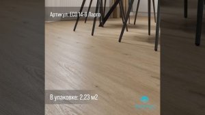 Кварц-виниловый ламинат (spc) Alpine Floor SOLO Ларго ECO 14-6