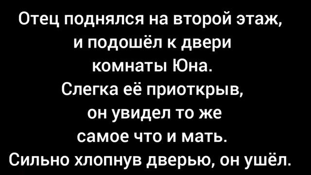 Фанфик/Юнмины(Yoonmin) |Мой сводный брат любит меня| (8 часть) смотреть онлайн