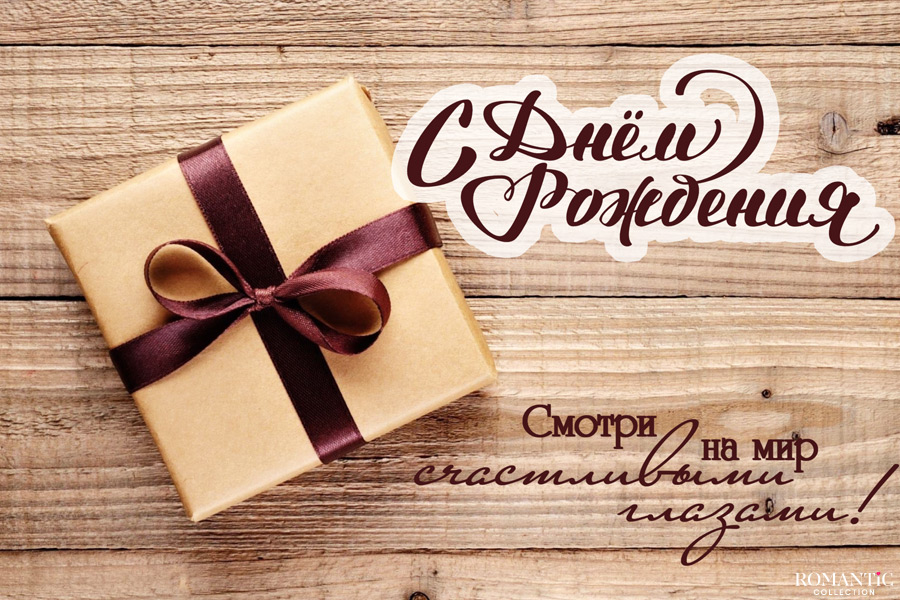 С Днем Рождения! Поздравление для Мужчины на День Рождения. Красивая музыкальная Открытка смотреть онлайн