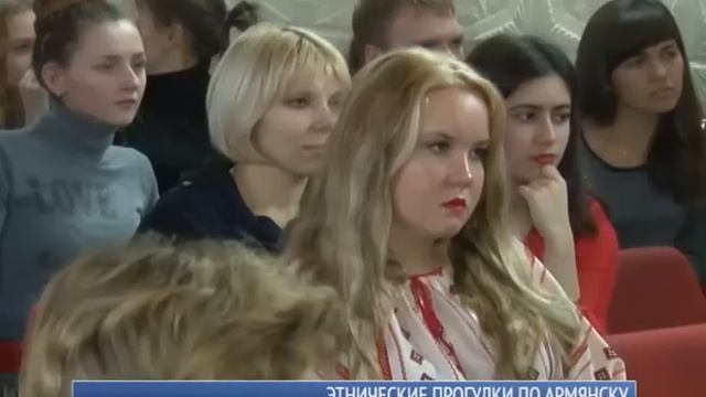 Этнические прогулки по Армянску смотреть онлайн