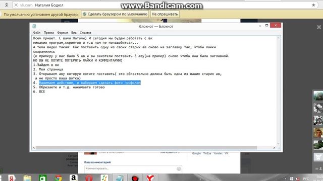 Поставить старую аву вк так чтобы сохранились лайки и комментарии смотреть онлайн