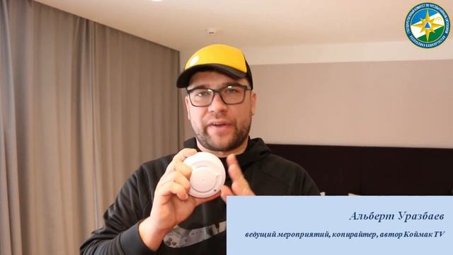 Альберт Уразбаев принял участие в акции «Пожарный извещатель – в каждый дом, в каждую квартиру!» смотреть онлайн