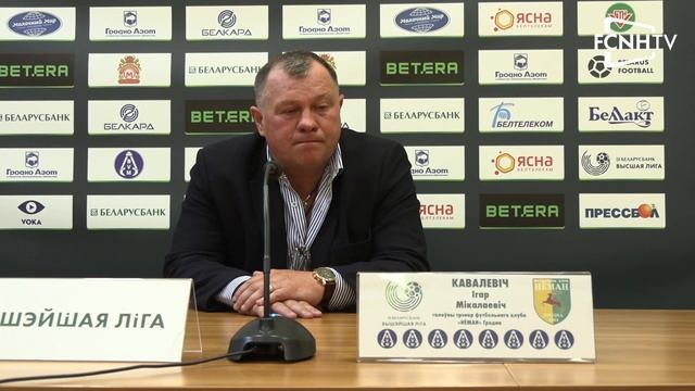 Ігар Кавалевіч. Прэс-канферэнцыя / "Нёман" — "Славия" / БВЛ-2023. 14 тур смотреть онлайн