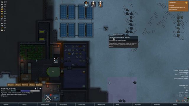 RimWorld (Альфа 17) #4 - Обустраиваем убежище смотреть онлайн