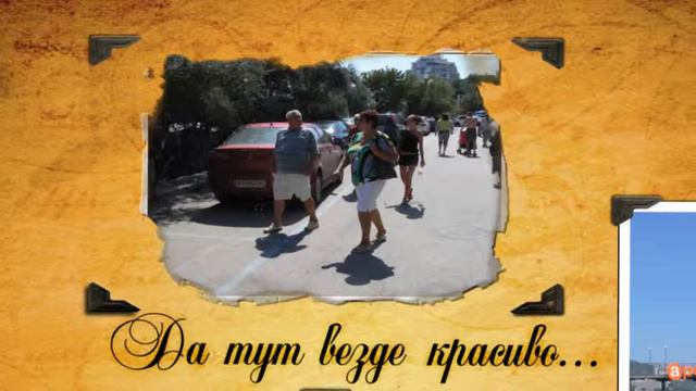 Савиновы Анатолий и Мария - Видео - Фотоальбом (Донецк) смотреть онлайн