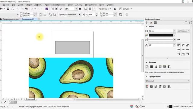 Как залить картинку в фигуру в Corel Draw Просто и Быстро смотреть онлайн