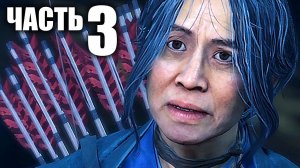 GHOST OF TSUSHIMA | ПРИЗРАК ЦУСИМЫ Прохождение Часть 3 - ПО ТУ СТОРОНУ ЧЕСТИ