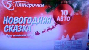 пятерочка реклама