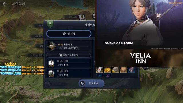 ЖДЕМ ОБНОВЛЕНИЯ l BLACK DESERT MOBILE [STREAM] смотреть онлайн