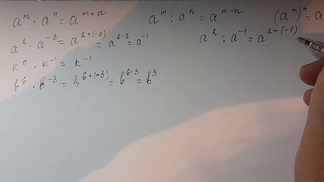 Степень с целым отрицательным показателем.8кл смотреть онлайн