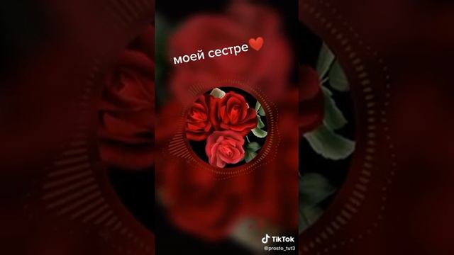 Моей сестре смотреть онлайн