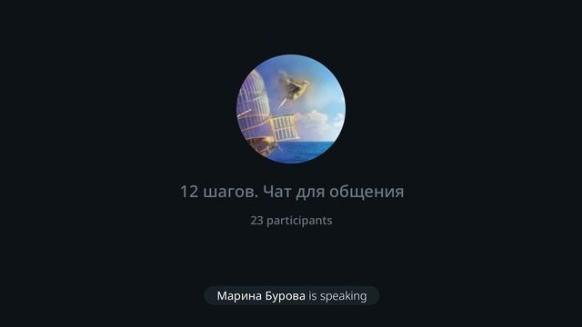 ❄4 шаг Инвентаризация обид часть 2 смотреть онлайн