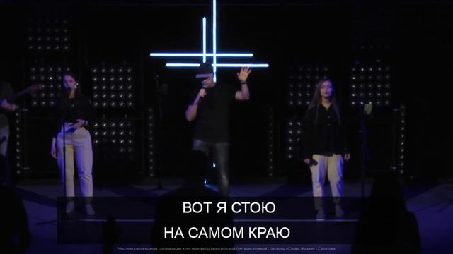 Воскресное богослужение в церкви «Слово Жизни» г. Саратова смотреть онлайн