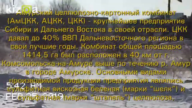 Амурский ЦКК смотреть онлайн