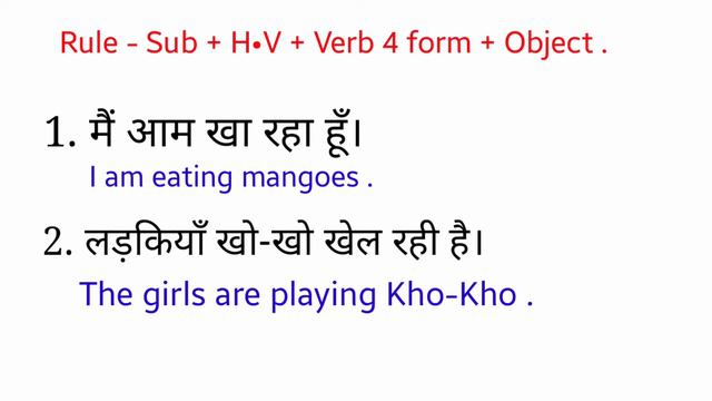 Present Continuous Tense by Dharmendra sir | Affirmative sentence смотреть онлайн