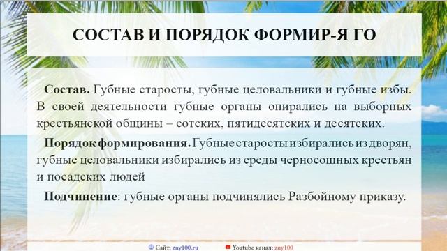 Баскова А.В./ ИОГиП / Губные органы на местах смотреть онлайн