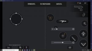 ТУТОРИАЛ| КАК НАСТРОИТЬ БЛЮСТАКС 5 ? ТИХАЯ ХОДЬБА !