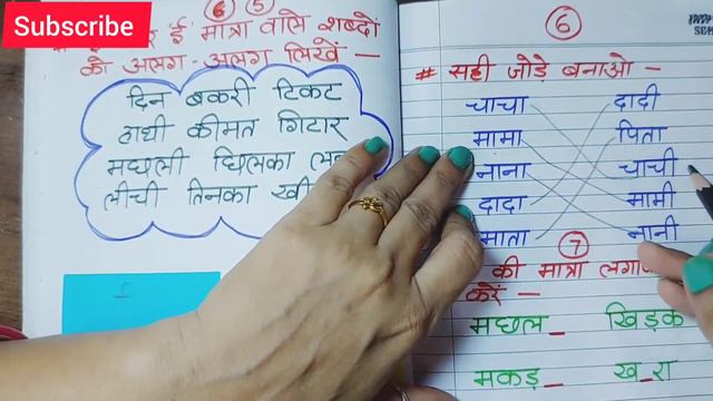 Hindi Worksheets For Class 1 || Hindi Worksheets For मात्रा आ, इ और ई || Hindi Ki Worksheets