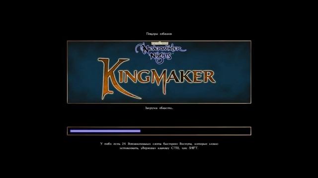 Neverwinter Nights: Kingmaker 003 смотреть онлайн