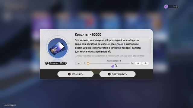 Прохождение события Звездная охота часть 2 смотреть онлайн