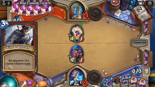Hearthstone. Каражан - Зал прохождение смотреть онлайн