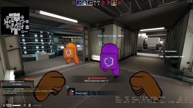 Among Us в CS:GO.... чаго??? смотреть онлайн