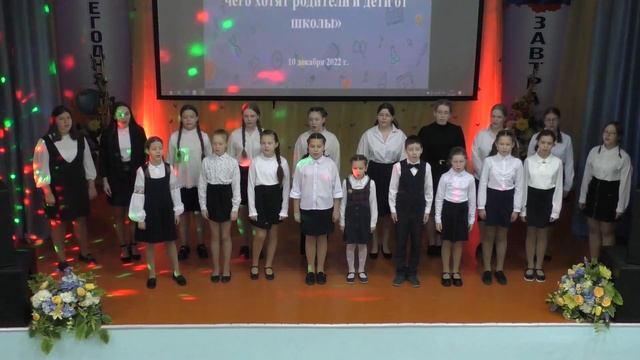 Педагогический совет с родителями "Роль классного руководителя: чего хотят родители и дети от школы смотреть онлайн